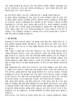 2026 한국가스공사 일반직 6급 기술-기계(신입) 면접족보[3-IN-1] 최신 면접 기출+압박 면접 기출+1분 자기소개 스크립트-9