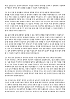 2026 한국리서치 연구소 조사 지원_자료 관리 담당자 채용 면접족보[3-IN-1] 최신 면접 기출+압박 면접 기출+1분 자기소개 스크립트-4
