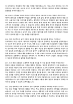 2026 한국리서치 연구소 조사 지원_자료 관리 담당자 채용 면접족보[3-IN-1] 최신 면접 기출+압박 면접 기출+1분 자기소개 스크립트-5