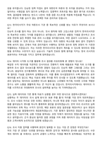 2026 한국리서치 연구소 조사 지원_자료 관리 담당자 채용 면접족보[3-IN-1] 최신 면접 기출+압박 면접 기출+1분 자기소개 스크립트-6