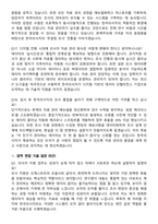 2026 한국리서치 연구소 조사 지원_자료 관리 담당자 채용 면접족보[3-IN-1] 최신 면접 기출+압박 면접 기출+1분 자기소개 스크립트-7
