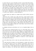 2026 한국리서치 연구소 조사 지원_자료 관리 담당자 채용 면접족보[3-IN-1] 최신 면접 기출+압박 면접 기출+1분 자기소개 스크립트-8