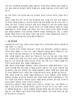 2026 한국리서치 연구소 조사 지원_자료 관리 담당자 채용 면접족보[3-IN-1] 최신 면접 기출+압박 면접 기출+1분 자기소개 스크립트-9