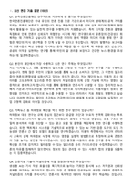 2026 한국언론진흥재단 연구전문직(미디어 연구) 지원자 면접족보[3-IN-1] 최신 면접 기출+압박 면접 기출+1분 자기소개 스크립트-3