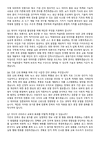 2026 한국언론진흥재단 연구전문직(미디어 연구) 지원자 면접족보[3-IN-1] 최신 면접 기출+압박 면접 기출+1분 자기소개 스크립트-4