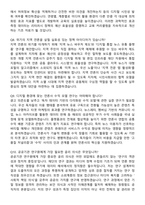 2026 한국언론진흥재단 연구전문직(미디어 연구) 지원자 면접족보[3-IN-1] 최신 면접 기출+압박 면접 기출+1분 자기소개 스크립트-5