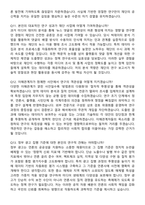 2026 한국언론진흥재단 연구전문직(미디어 연구) 지원자 면접족보[3-IN-1] 최신 면접 기출+압박 면접 기출+1분 자기소개 스크립트-6