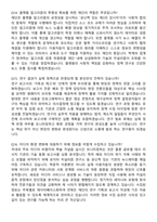 2026 한국언론진흥재단 연구전문직(미디어 연구) 지원자 면접족보[3-IN-1] 최신 면접 기출+압박 면접 기출+1분 자기소개 스크립트-7