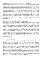 2026 한국언론진흥재단 연구전문직(미디어 연구) 지원자 면접족보[3-IN-1] 최신 면접 기출+압박 면접 기출+1분 자기소개 스크립트-8