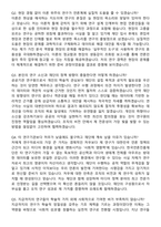 2026 한국언론진흥재단 연구전문직(미디어 연구) 지원자 면접족보[3-IN-1] 최신 면접 기출+압박 면접 기출+1분 자기소개 스크립트-9