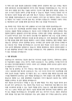 2026 한국언론진흥재단 연구전문직(미디어 연구) 지원자 면접족보[3-IN-1] 최신 면접 기출+압박 면접 기출+1분 자기소개 스크립트-10
