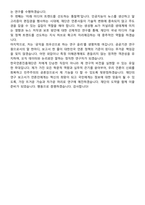 2026 한국언론진흥재단 연구전문직(미디어 연구) 지원자 면접족보[3-IN-1] 최신 면접 기출+압박 면접 기출+1분 자기소개 스크립트-11