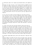 현대건설 New Energy사업_기계직무 (2026 상반기) 면접족보[3-IN-1] 최신 면접 기출+압박 면접 기출+1분 자기소개 스크립트-4
