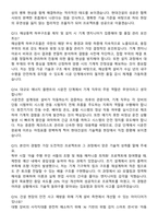현대건설 New Energy사업_기계직무 (2026 상반기) 면접족보[3-IN-1] 최신 면접 기출+압박 면접 기출+1분 자기소개 스크립트-6