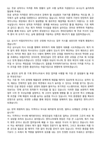 현대건설 New Energy사업_기계직무 (2026 상반기) 면접족보[3-IN-1] 최신 면접 기출+압박 면접 기출+1분 자기소개 스크립트-8