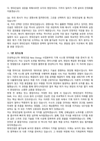 현대건설 New Energy사업_기계직무 (2026 상반기) 면접족보[3-IN-1] 최신 면접 기출+압박 면접 기출+1분 자기소개 스크립트-9