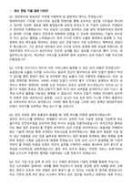현대퓨처넷 정보보안 (2025 하반기 신입사원) 지원자 면접족보[3-IN-1] 최신 면접 기출+압박 면접 기출+1분 자기소개 스크립트-3