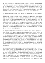 현대퓨처넷 정보보안 (2025 하반기 신입사원) 지원자 면접족보[3-IN-1] 최신 면접 기출+압박 면접 기출+1분 자기소개 스크립트-4