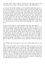 현대퓨처넷 정보보안 (2025 하반기 신입사원) 지원자 면접족보[3-IN-1] 최신 면접 기출+압박 면접 기출+1분 자기소개 스크립트-5