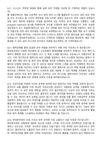 현대퓨처넷 정보보안 (2025 하반기 신입사원) 지원자 면접족보[3-IN-1] 최신 면접 기출+압박 면접 기출+1분 자기소개 스크립트-6