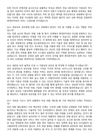 현대퓨처넷 정보보안 (2025 하반기 신입사원) 지원자 면접족보[3-IN-1] 최신 면접 기출+압박 면접 기출+1분 자기소개 스크립트-7