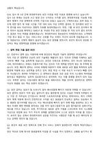 현대퓨처넷 정보보안 (2025 하반기 신입사원) 지원자 면접족보[3-IN-1] 최신 면접 기출+압박 면접 기출+1분 자기소개 스크립트-8