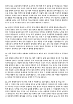 현대퓨처넷 정보보안 (2025 하반기 신입사원) 지원자 면접족보[3-IN-1] 최신 면접 기출+압박 면접 기출+1분 자기소개 스크립트-9
