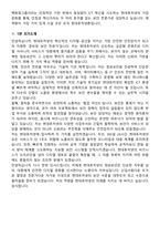 현대퓨처넷 정보보안 (2025 하반기 신입사원) 지원자 면접족보[3-IN-1] 최신 면접 기출+압박 면접 기출+1분 자기소개 스크립트-10