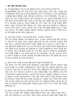 2026 한양대학교 한마음창원병원 신규간호사 지원자 면접족보[3-IN-1] 최신 면접 기출+압박 면접 기출+1분 자기소개 스크립트-3