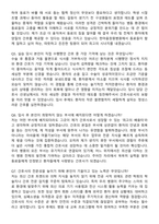 2026 한양대학교 한마음창원병원 신규간호사 지원자 면접족보[3-IN-1] 최신 면접 기출+압박 면접 기출+1분 자기소개 스크립트-4