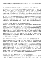 2026 한양대학교 한마음창원병원 신규간호사 지원자 면접족보[3-IN-1] 최신 면접 기출+압박 면접 기출+1분 자기소개 스크립트-5
