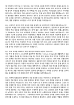2026 한양대학교 한마음창원병원 신규간호사 지원자 면접족보[3-IN-1] 최신 면접 기출+압박 면접 기출+1분 자기소개 스크립트-6