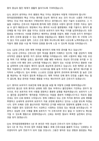 2026 한양대학교 한마음창원병원 신규간호사 지원자 면접족보[3-IN-1] 최신 면접 기출+압박 면접 기출+1분 자기소개 스크립트-7