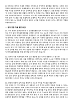2026 한양대학교 한마음창원병원 신규간호사 지원자 면접족보[3-IN-1] 최신 면접 기출+압박 면접 기출+1분 자기소개 스크립트-8
