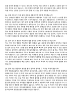 2026 한양대학교 한마음창원병원 신규간호사 지원자 면접족보[3-IN-1] 최신 면접 기출+압박 면접 기출+1분 자기소개 스크립트-9