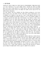 2026 한양대학교 한마음창원병원 신규간호사 지원자 면접족보[3-IN-1] 최신 면접 기출+압박 면접 기출+1분 자기소개 스크립트-10