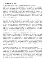 2026 해군 군무원 (군무원행정직) 신규 지원자 면접족보[3-IN-1] 최신 면접 기출+압박 면접 기출+1분 자기소개 스크립트-3
