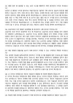 2026 해군 군무원 (군무원행정직) 신규 지원자 면접족보[3-IN-1] 최신 면접 기출+압박 면접 기출+1분 자기소개 스크립트-4