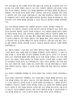 2026 해군 군무원 (군무원행정직) 신규 지원자 면접족보[3-IN-1] 최신 면접 기출+압박 면접 기출+1분 자기소개 스크립트-5