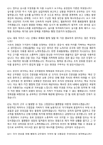 2026 해군 군무원 (군무원행정직) 신규 지원자 면접족보[3-IN-1] 최신 면접 기출+압박 면접 기출+1분 자기소개 스크립트-6