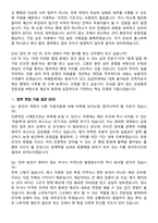 2026 해군 군무원 (군무원행정직) 신규 지원자 면접족보[3-IN-1] 최신 면접 기출+압박 면접 기출+1분 자기소개 스크립트-7
