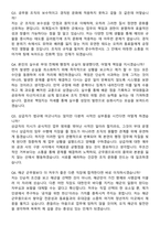 2026 해군 군무원 (군무원행정직) 신규 지원자 면접족보[3-IN-1] 최신 면접 기출+압박 면접 기출+1분 자기소개 스크립트-8