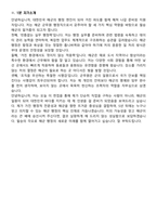 2026 해군 군무원 (군무원행정직) 신규 지원자 면접족보[3-IN-1] 최신 면접 기출+압박 면접 기출+1분 자기소개 스크립트-9