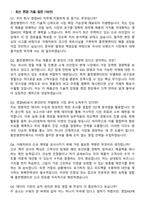 2026 홍천엠앤티 영업MD 신입사원 지원자 면접족보[3-IN-1] 최신 면접 기출+압박 면접 기출+1분 자기소개 스크립트-3