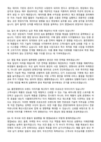 2026 홍천엠앤티 영업MD 신입사원 지원자 면접족보[3-IN-1] 최신 면접 기출+압박 면접 기출+1분 자기소개 스크립트-4