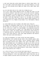 2026 홍천엠앤티 영업MD 신입사원 지원자 면접족보[3-IN-1] 최신 면접 기출+압박 면접 기출+1분 자기소개 스크립트-5