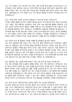 2026 홍천엠앤티 영업MD 신입사원 지원자 면접족보[3-IN-1] 최신 면접 기출+압박 면접 기출+1분 자기소개 스크립트-6