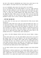 2026 홍천엠앤티 영업MD 신입사원 지원자 면접족보[3-IN-1] 최신 면접 기출+압박 면접 기출+1분 자기소개 스크립트-7