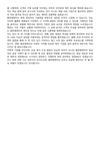 2026 홍천엠앤티 영업MD 신입사원 지원자 면접족보[3-IN-1] 최신 면접 기출+압박 면접 기출+1분 자기소개 스크립트-9