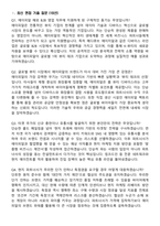 APR [영업] 해외 B2B 영업 채용연계형 인턴사원 면접족보[3-IN-1] 최신 면접 기출+압박 면접 기출+1분 자기소개 스크립트-3